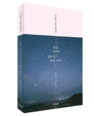 지금 여기는 천국이 맞을 거야